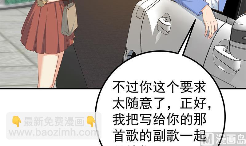 🍼都是黑丝惹的祸 第二季 第335话 带着赤子的骄傲 第39页