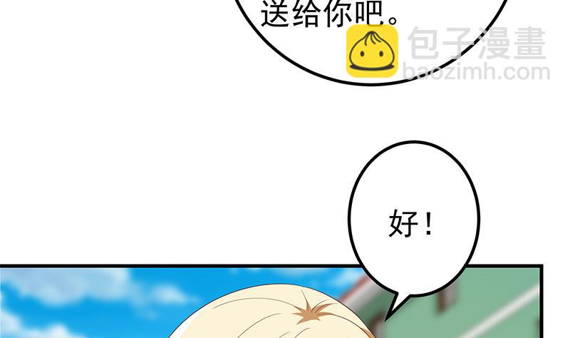 🍼都是黑丝惹的祸 第二季 第335话 带着赤子的骄傲 第40页