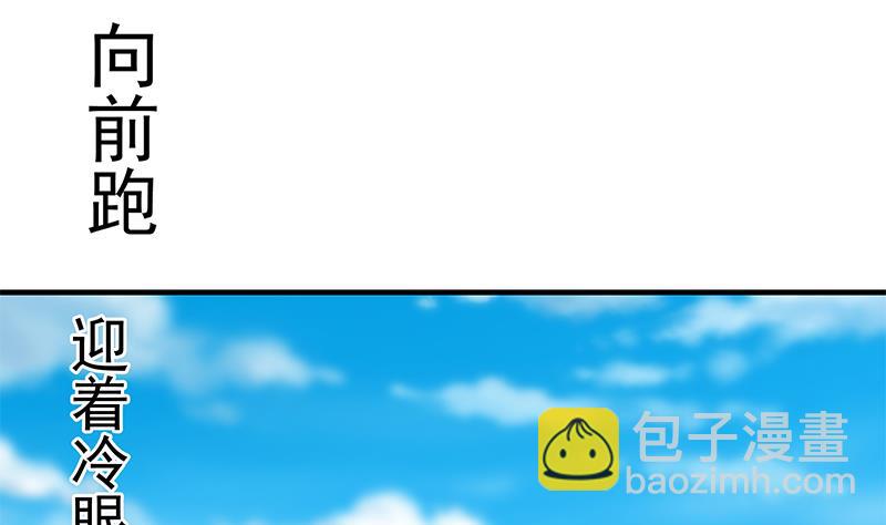 🍼都是黑丝惹的祸 第二季 第335话 带着赤子的骄傲 第43页