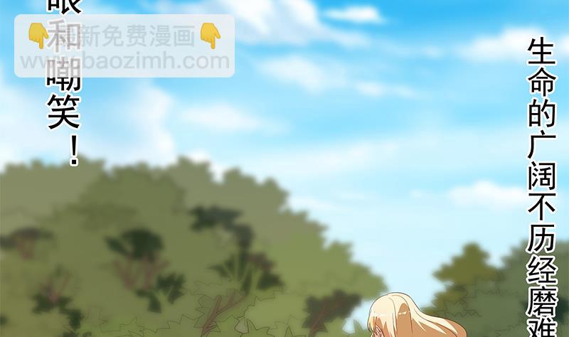 🍼都是黑丝惹的祸 第二季 第335话 带着赤子的骄傲 第44页