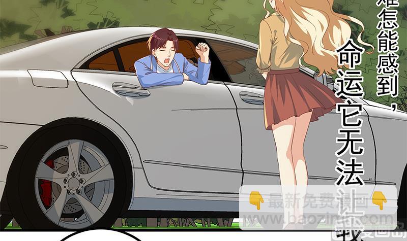 🍼都是黑丝惹的祸 第二季 第335话 带着赤子的骄傲 第45页