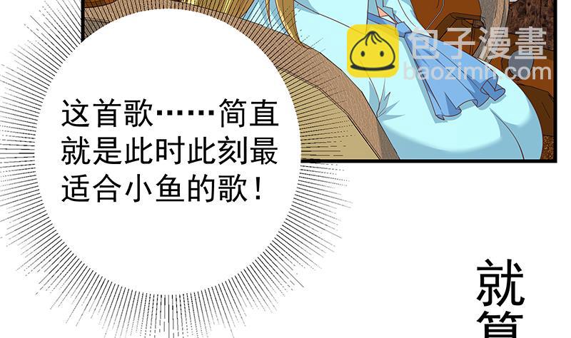 🍼都是黑丝惹的祸 第二季 第335话 带着赤子的骄傲 第50页