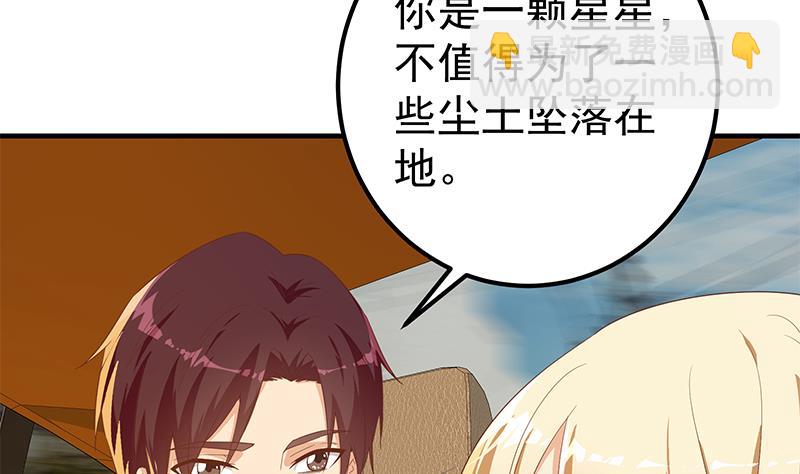 🍼都是黑丝惹的祸 第二季 第335话 带着赤子的骄傲 第7页
