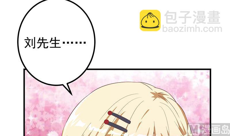 🍼都是黑丝惹的祸 第二季 第335话 带着赤子的骄傲 第9页