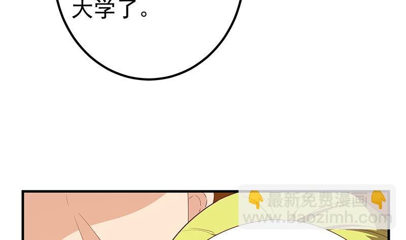 🍼都是黑丝惹的祸 第二季 第337话 刀架在脖子上 第14页