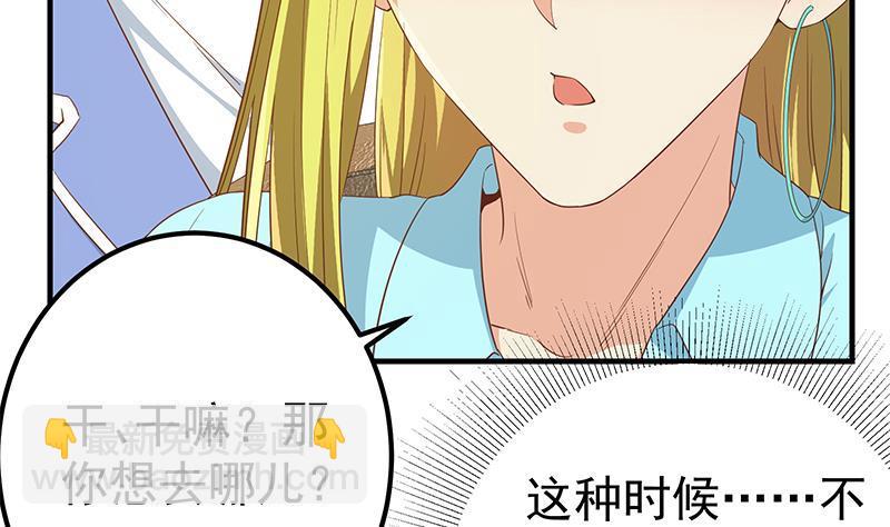 🍼都是黑丝惹的祸 第二季 第337话 刀架在脖子上 第16页