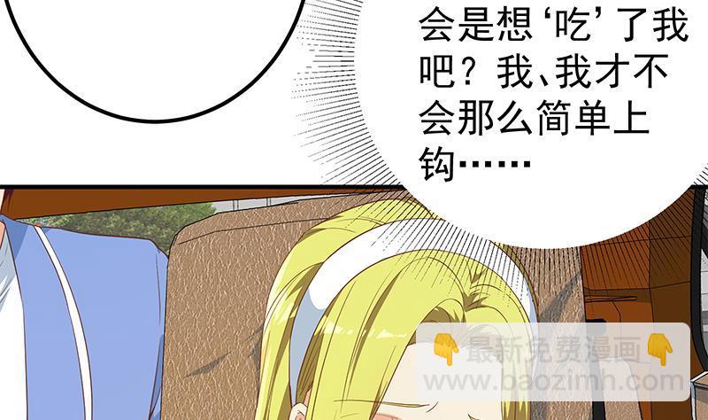 🍼都是黑丝惹的祸 第二季 第337话 刀架在脖子上 第17页