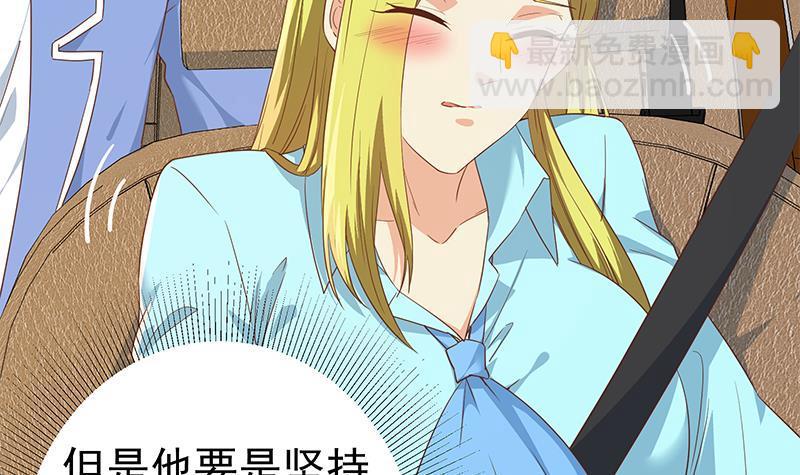 🍼都是黑丝惹的祸 第二季 第337话 刀架在脖子上 第18页