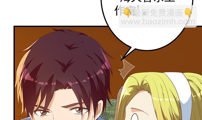 🍼都是黑丝惹的祸 第二季 第337话 刀架在脖子上 第20页