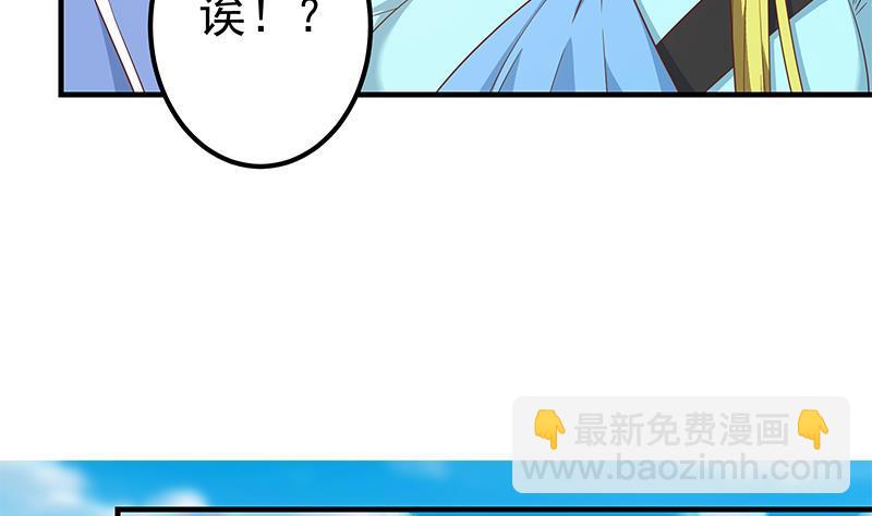 🍼都是黑丝惹的祸 第二季 第337话 刀架在脖子上 第22页