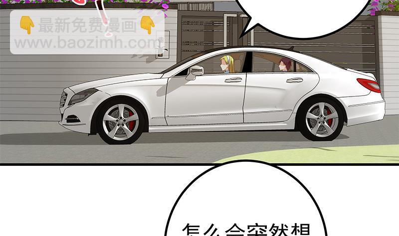 🍼都是黑丝惹的祸 第二季 第337话 刀架在脖子上 第25页