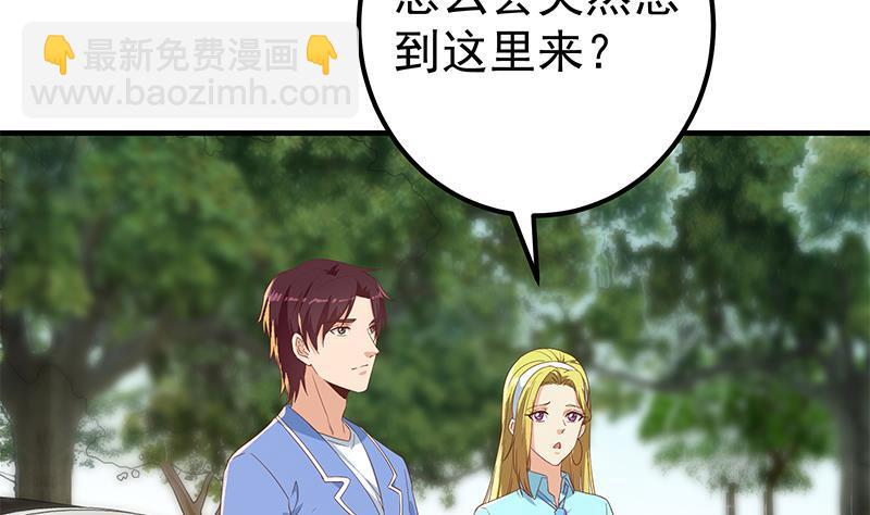 🍼都是黑丝惹的祸 第二季 第337话 刀架在脖子上 第26页