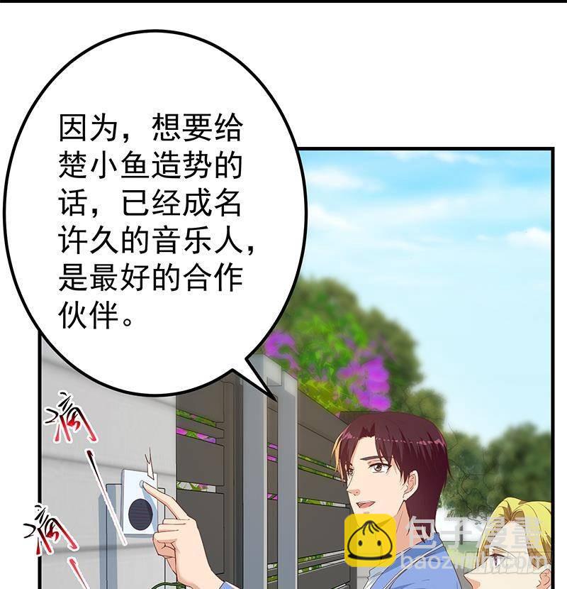 🍼都是黑丝惹的祸 第二季 第337话 刀架在脖子上 第28页