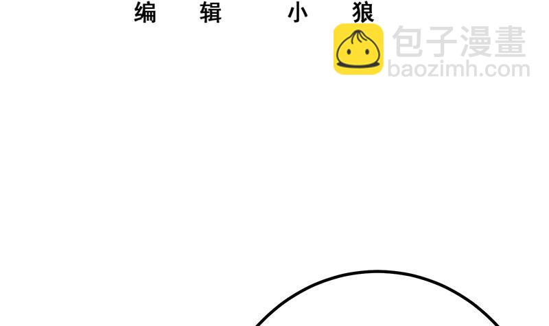 🍼都是黑丝惹的祸 第二季 第337话 刀架在脖子上 第3页
