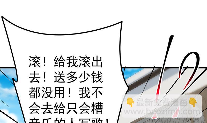 🍼都是黑丝惹的祸 第二季 第337话 刀架在脖子上 第31页