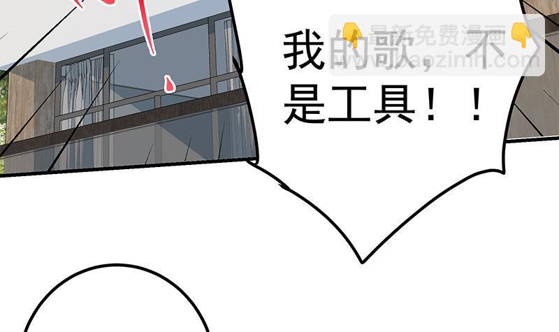 🍼都是黑丝惹的祸 第二季 第337话 刀架在脖子上 第33页