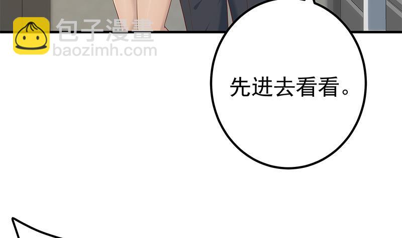 🍼都是黑丝惹的祸 第二季 第337话 刀架在脖子上 第36页