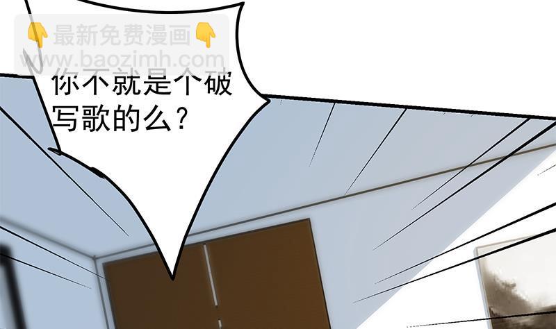 🍼都是黑丝惹的祸 第二季 第337话 刀架在脖子上 第37页