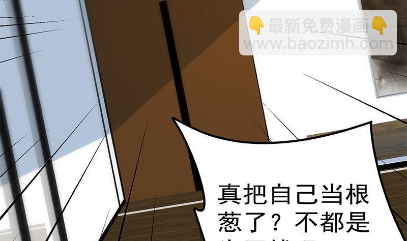 🍼都是黑丝惹的祸 第二季 第337话 刀架在脖子上 第38页