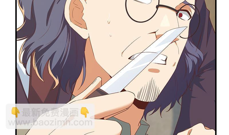 🍼都是黑丝惹的祸 第二季 第337话 刀架在脖子上 第44页