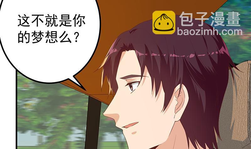 🍼都是黑丝惹的祸 第二季 第337话 刀架在脖子上 第7页