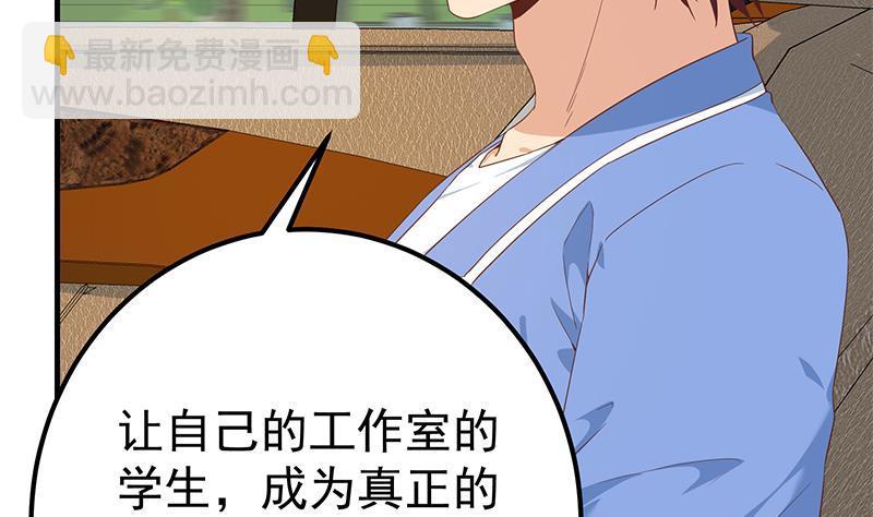 🍼都是黑丝惹的祸 第二季 第337话 刀架在脖子上 第8页