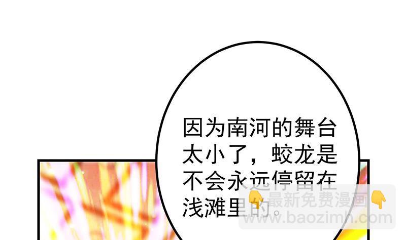 🍼都是黑丝惹的祸 第二季 第339话 对立 第14页