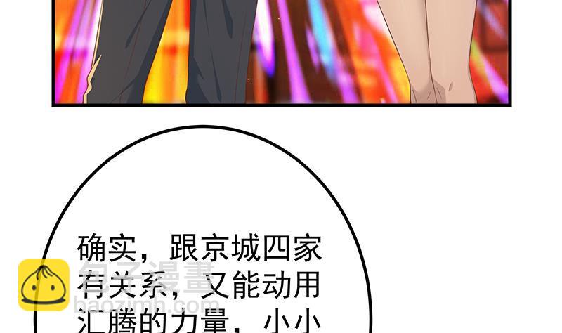 🍼都是黑丝惹的祸 第二季 第339话 对立 第17页