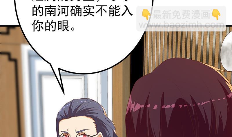 🍼都是黑丝惹的祸 第二季 第339话 对立 第18页