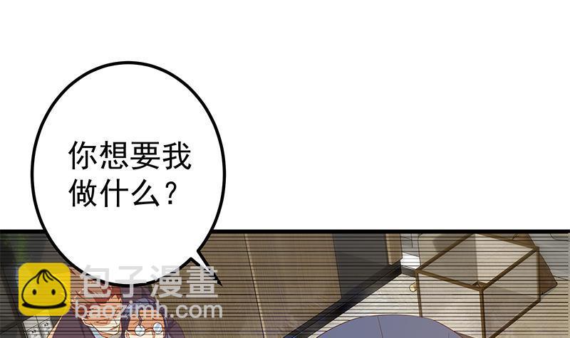 🍼都是黑丝惹的祸 第二季 第339话 对立 第21页