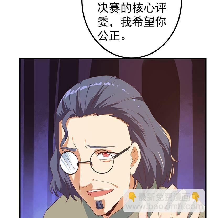 🍼都是黑丝惹的祸 第二季 第339话 对立 第26页