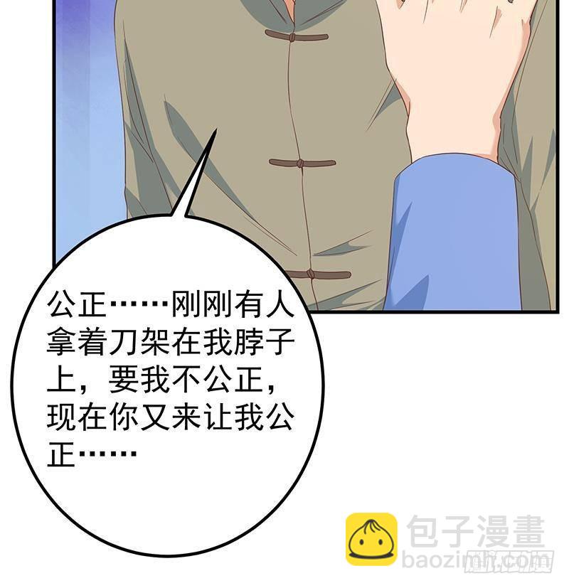 🍼都是黑丝惹的祸 第二季 第339话 对立 第27页