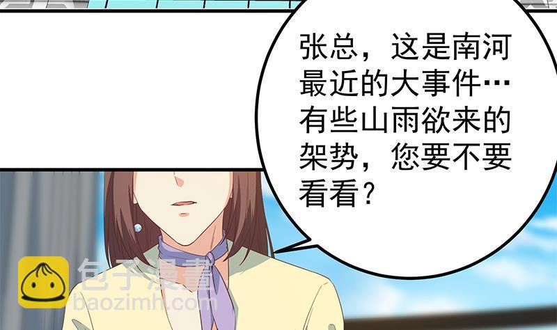 🍼都是黑丝惹的祸 第二季 第339话 对立 第34页