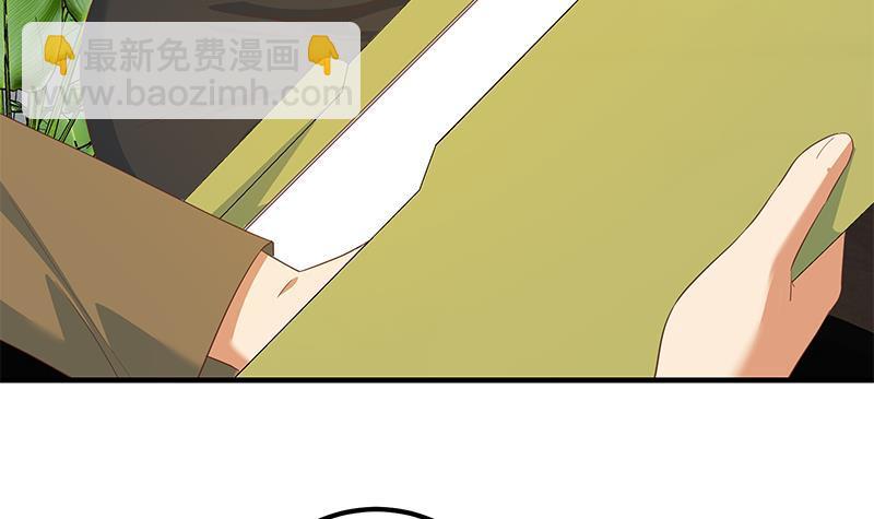 🍼都是黑丝惹的祸 第二季 第339话 对立 第36页