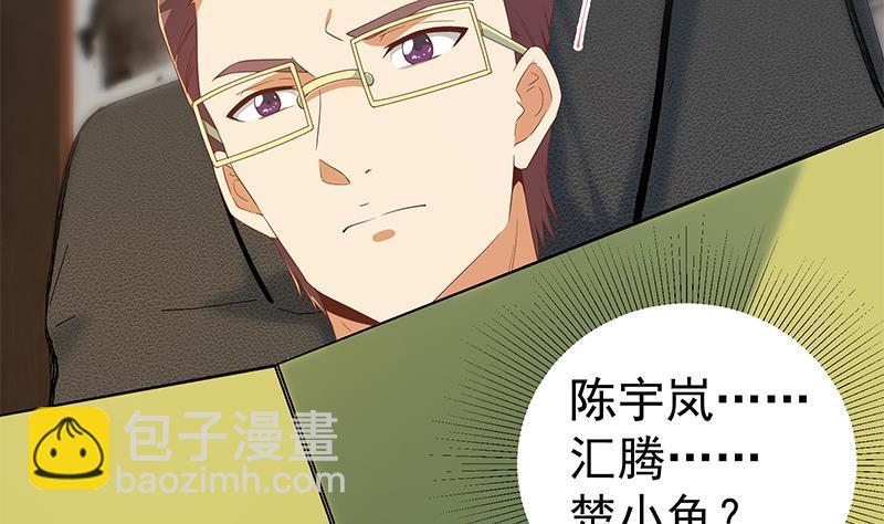 🍼都是黑丝惹的祸 第二季 第339话 对立 第43页
