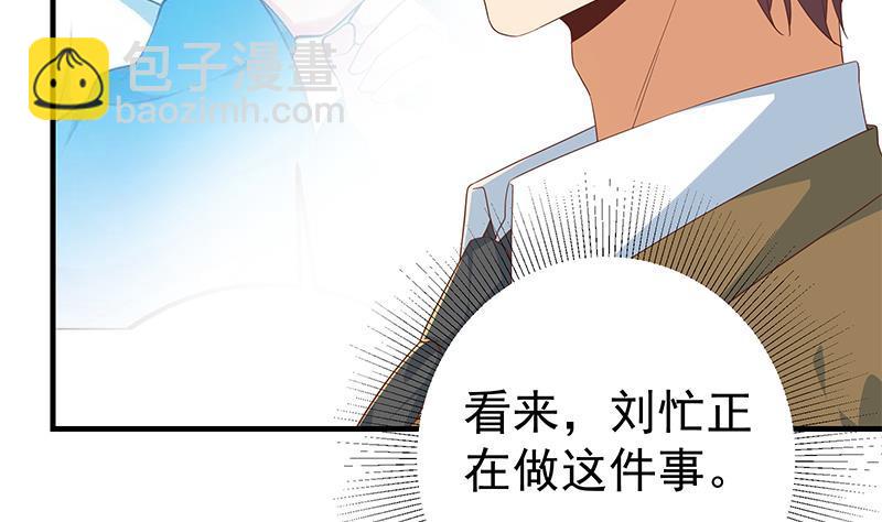 🍼都是黑丝惹的祸 第二季 第339话 对立 第46页