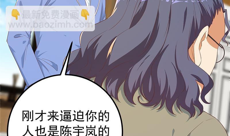 🍼都是黑丝惹的祸 第二季 第339话 对立 第5页