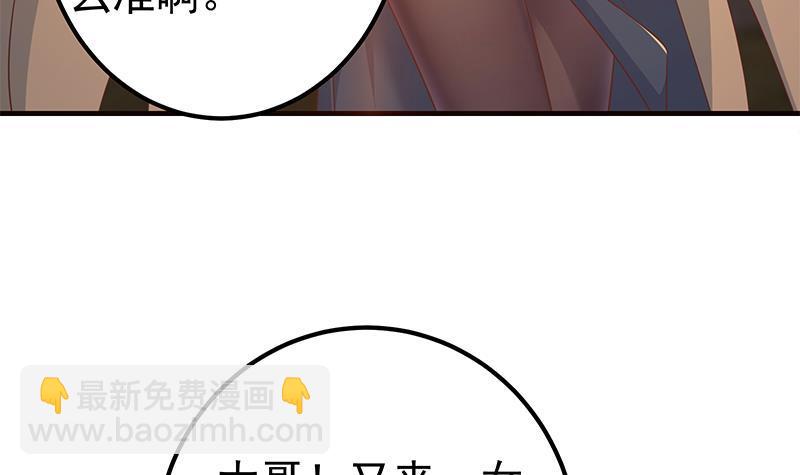 🍼都是黑丝惹的祸 第二季 第341话 你们让我恶心！ 第12页