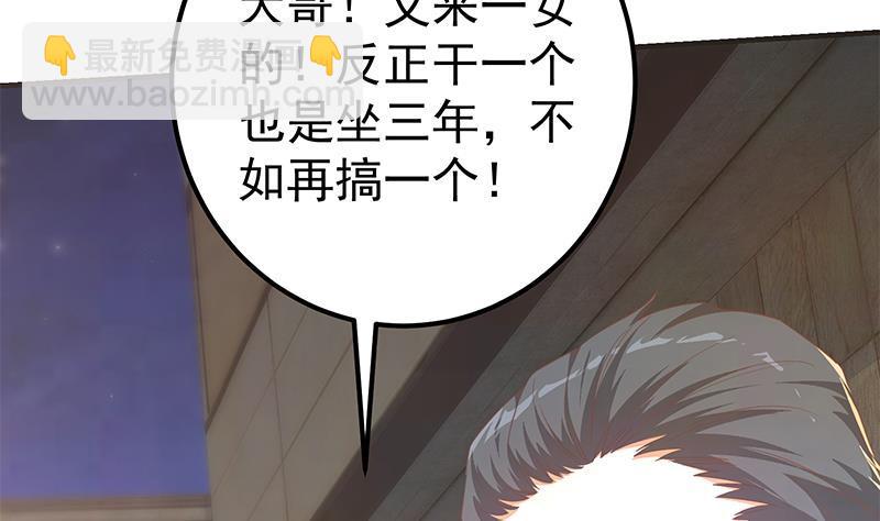 🍼都是黑丝惹的祸 第二季 第341话 你们让我恶心！ 第13页