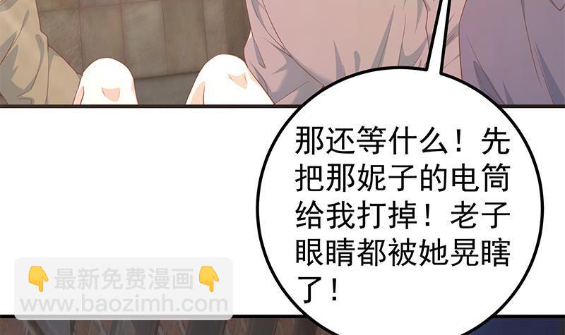 🍼都是黑丝惹的祸 第二季 第341话 你们让我恶心！ 第15页