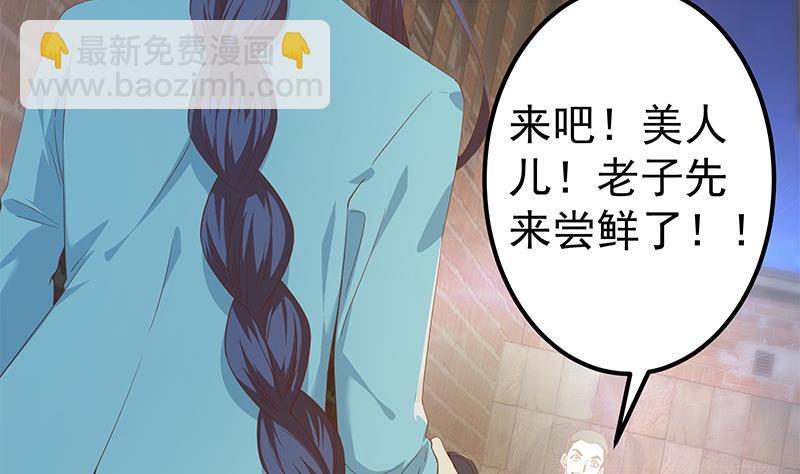 🍼都是黑丝惹的祸 第二季 第341话 你们让我恶心！ 第17页