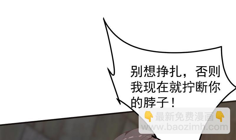 🍼都是黑丝惹的祸 第二季 第341话 你们让我恶心！ 第19页