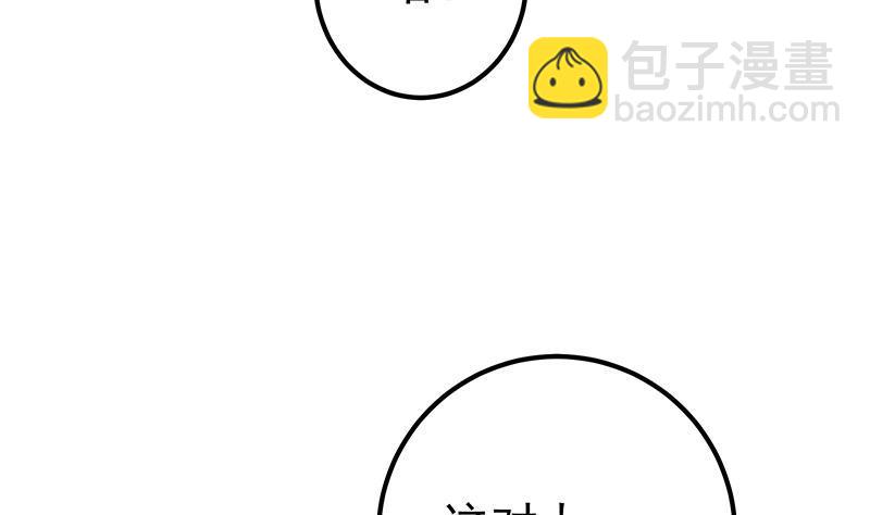 🍼都是黑丝惹的祸 第二季 第341话 你们让我恶心！ 第22页