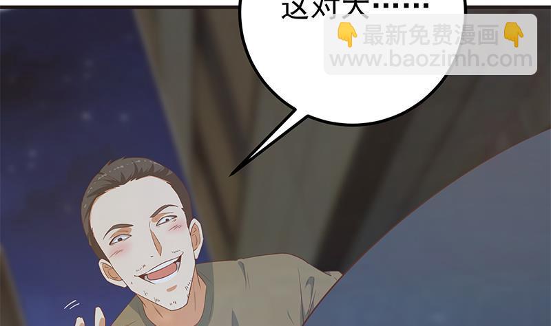 🍼都是黑丝惹的祸 第二季 第341话 你们让我恶心！ 第23页