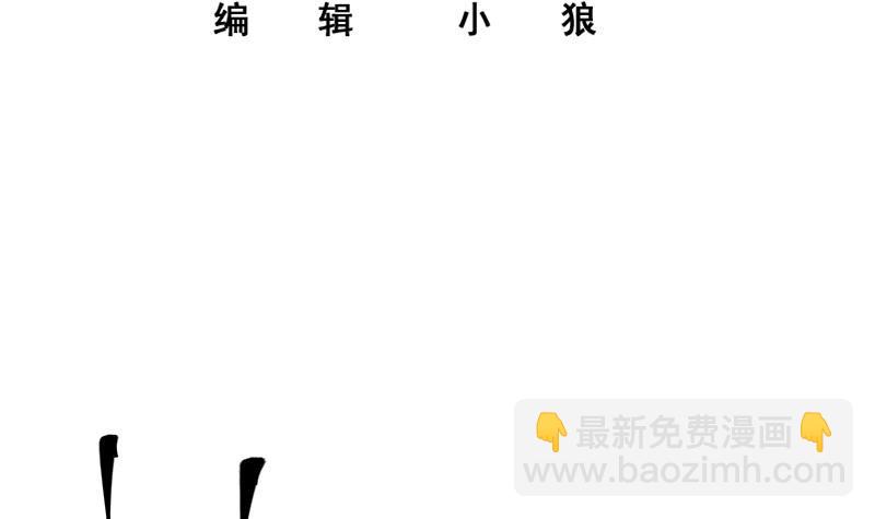 🍼都是黑丝惹的祸 第二季 第341话 你们让我恶心！ 第3页