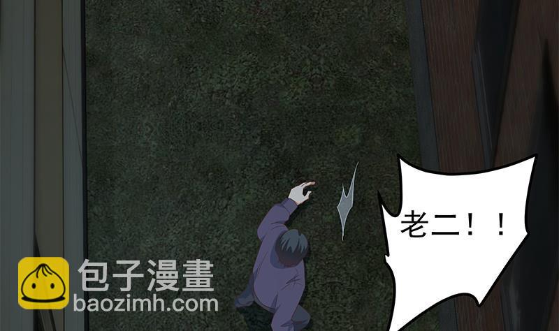 🍼都是黑丝惹的祸 第二季 第341话 你们让我恶心！ 第31页