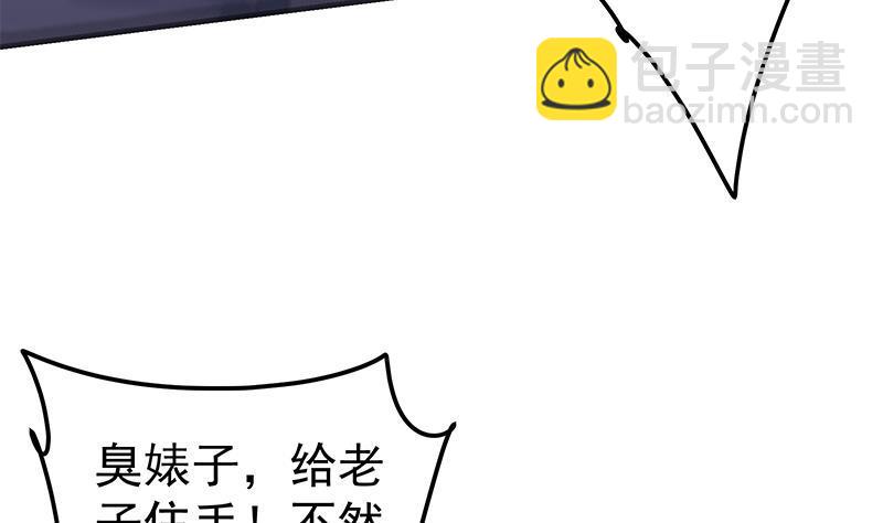 🍼都是黑丝惹的祸 第二季 第341话 你们让我恶心！ 第38页