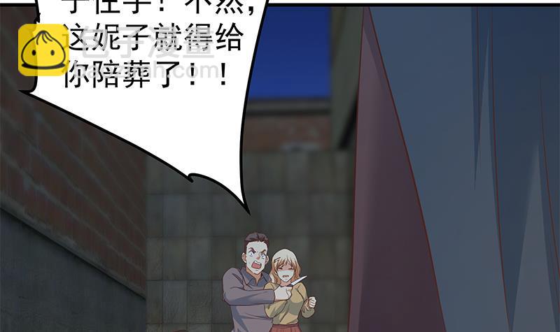 🍼都是黑丝惹的祸 第二季 第341话 你们让我恶心！ 第39页