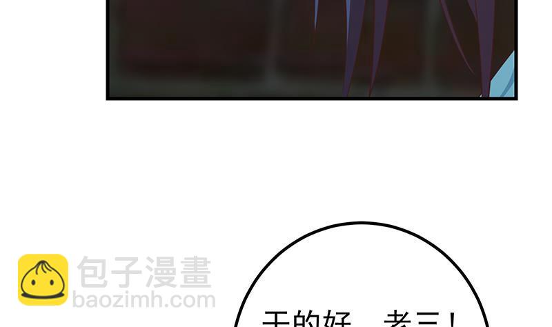 🍼都是黑丝惹的祸 第二季 第341话 你们让我恶心！ 第43页