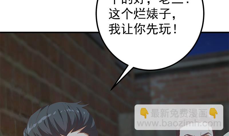 🍼都是黑丝惹的祸 第二季 第341话 你们让我恶心！ 第44页